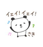 さきちゃんパンダ panda for Saki（個別スタンプ：3）