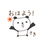 さきちゃんパンダ panda for Saki（個別スタンプ：5）