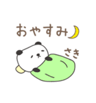 さきちゃんパンダ panda for Saki（個別スタンプ：6）