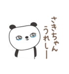 さきちゃんパンダ panda for Saki（個別スタンプ：7）