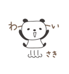 さきちゃんパンダ panda for Saki（個別スタンプ：13）