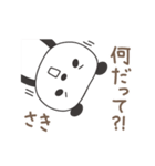 さきちゃんパンダ panda for Saki（個別スタンプ：15）