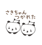 さきちゃんパンダ panda for Saki（個別スタンプ：16）