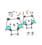 さきちゃんパンダ panda for Saki（個別スタンプ：23）
