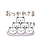 さきちゃんパンダ panda for Saki（個別スタンプ：24）