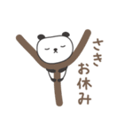 さきちゃんパンダ panda for Saki（個別スタンプ：27）