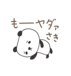 さきちゃんパンダ panda for Saki（個別スタンプ：28）