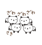 さきちゃんパンダ panda for Saki（個別スタンプ：31）