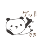 さきちゃんパンダ panda for Saki（個別スタンプ：33）
