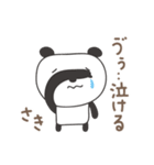 さきちゃんパンダ panda for Saki（個別スタンプ：34）