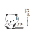 さきちゃんパンダ panda for Saki（個別スタンプ：38）