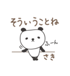 さきちゃんパンダ panda for Saki（個別スタンプ：40）
