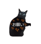 黒猫の猫氏。（個別スタンプ：34）