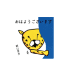 チーターズの日常（個別スタンプ：2）