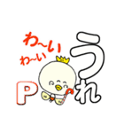 P～吉のかんたん挨拶 でか文字ひとこと（個別スタンプ：24）