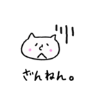 somehow lovable NEKO's stamp.（個別スタンプ：32）