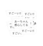 あーちゃん専用吹き出し乱れ飛ぶスタンプ（個別スタンプ：9）