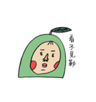 fat avocado baby（個別スタンプ：1）