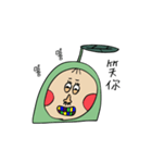 fat avocado baby（個別スタンプ：24）