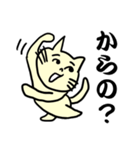 あおるねこ（個別スタンプ：3）