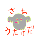 モンスター研究所のモンスター細胞（個別スタンプ：14）