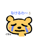 くまのひとことパート2（個別スタンプ：11）