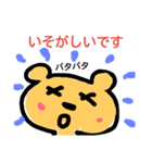 くまのひとことパート2（個別スタンプ：14）