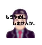 一般男性の日常1（個別スタンプ：2）