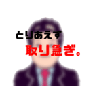 一般男性の日常1（個別スタンプ：6）