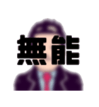 一般男性の日常1（個別スタンプ：8）