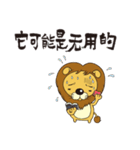 RION Sticker Chinese version（個別スタンプ：13）