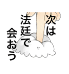 シラン＝ガナと愉快な仲間達（個別スタンプ：18）