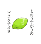 シラン＝ガナと愉快な仲間達（個別スタンプ：24）