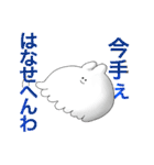 シラン＝ガナと愉快な仲間達（個別スタンプ：32）