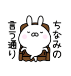 ◎ちなみ◎お名前スタンプ（個別スタンプ：23）