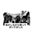 武蔵野団（個別スタンプ：3）