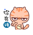 A cat it is unhappy 3（個別スタンプ：22）