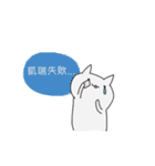 Surprise！！ Stupid cat coming！！ NO.3！！（個別スタンプ：8）