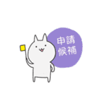 Surprise！！ Stupid cat coming！！ NO.3！！（個別スタンプ：24）