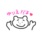 ゆりえのまいにち。（個別スタンプ：1）
