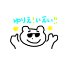 ゆりえのまいにち。（個別スタンプ：5）
