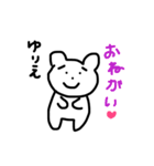 ゆりえのまいにち。（個別スタンプ：7）