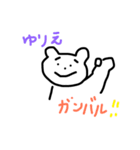 ゆりえのまいにち。（個別スタンプ：14）