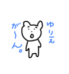 ゆりえのまいにち。（個別スタンプ：16）