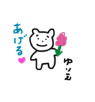 ゆりえのまいにち。（個別スタンプ：22）