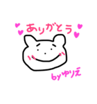 ゆりえのまいにち。（個別スタンプ：23）