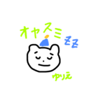ゆりえのまいにち。（個別スタンプ：32）