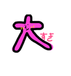 愛専用 愛子（個別スタンプ：7）