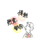愛しの社長（個別スタンプ：20）