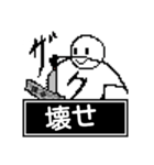 ドットで口が悪い棒人間（個別スタンプ：4）